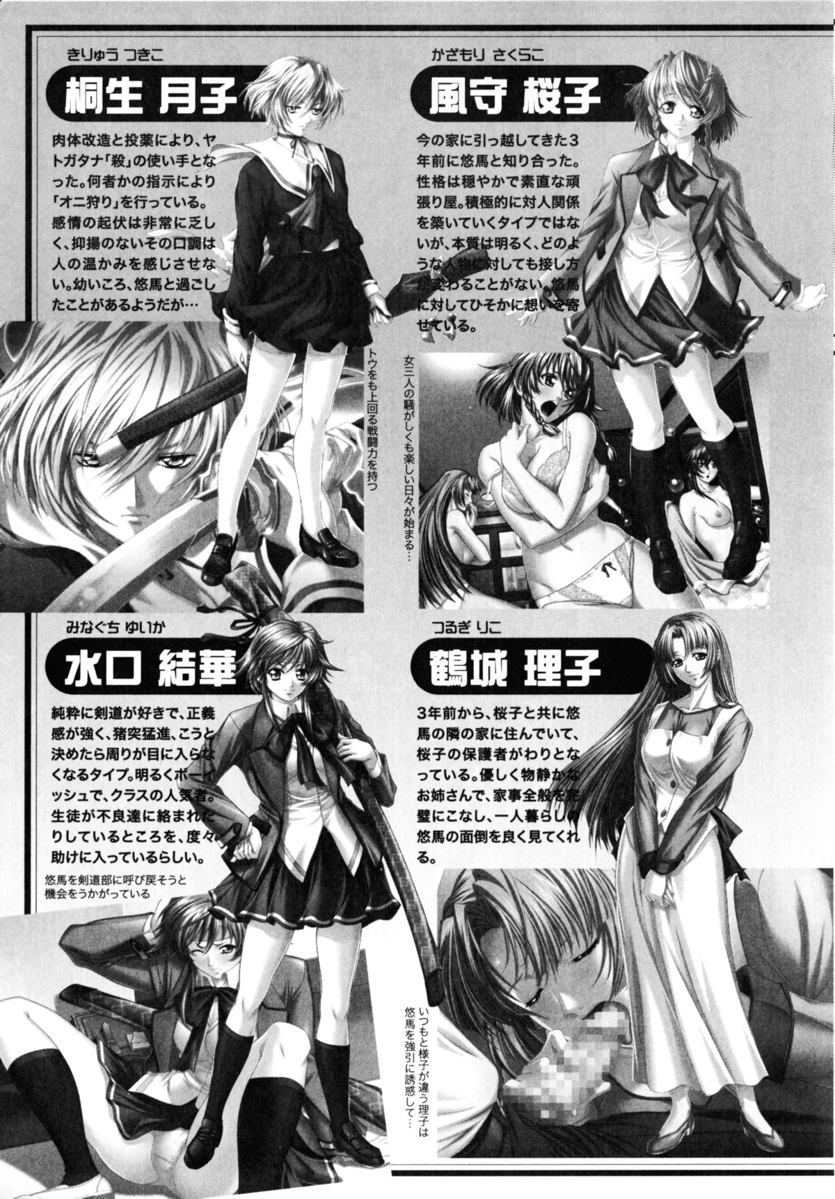 Yatohime Zankikou page 8 full
