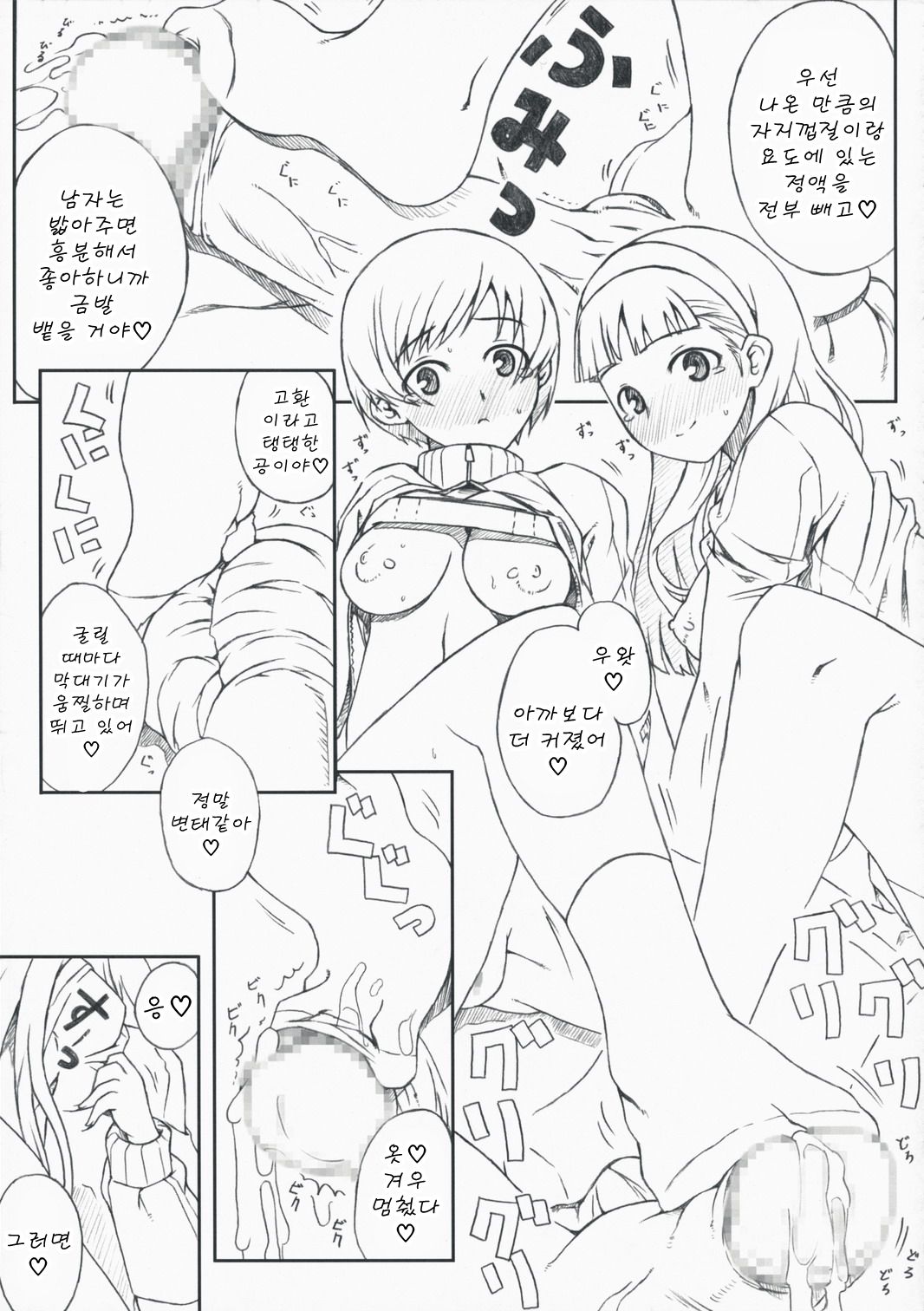 P4;YC page 8 full