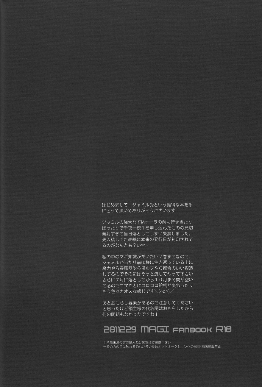 Ryōshu sama sai kyōiku chū page 3 full
