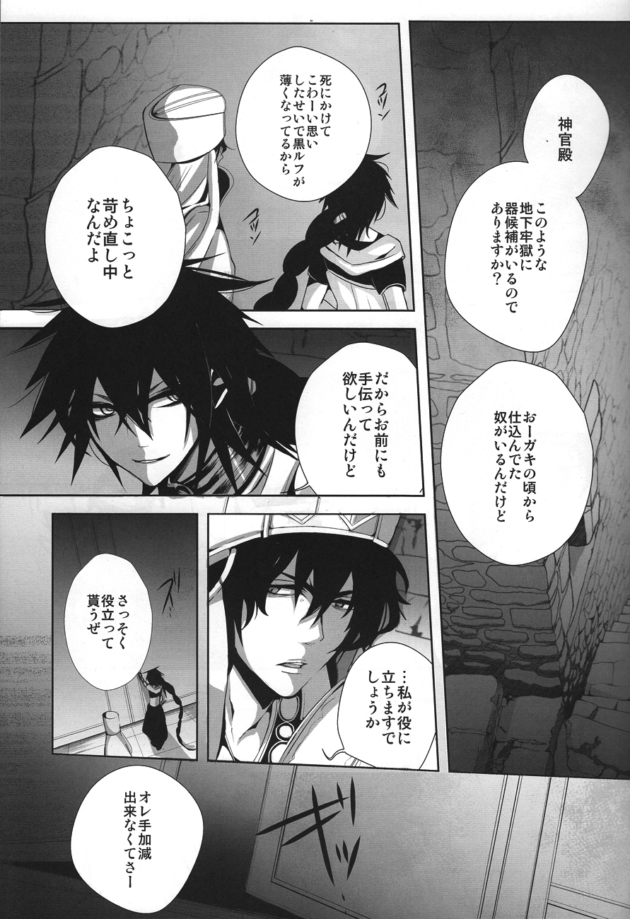 Ryōshu sama sai kyōiku chū page 4 full