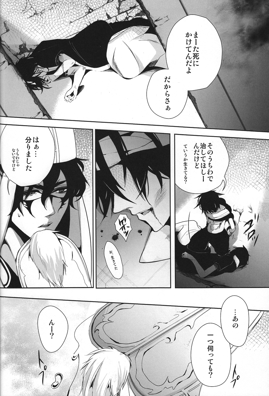 Ryōshu sama sai kyōiku chū page 5 full