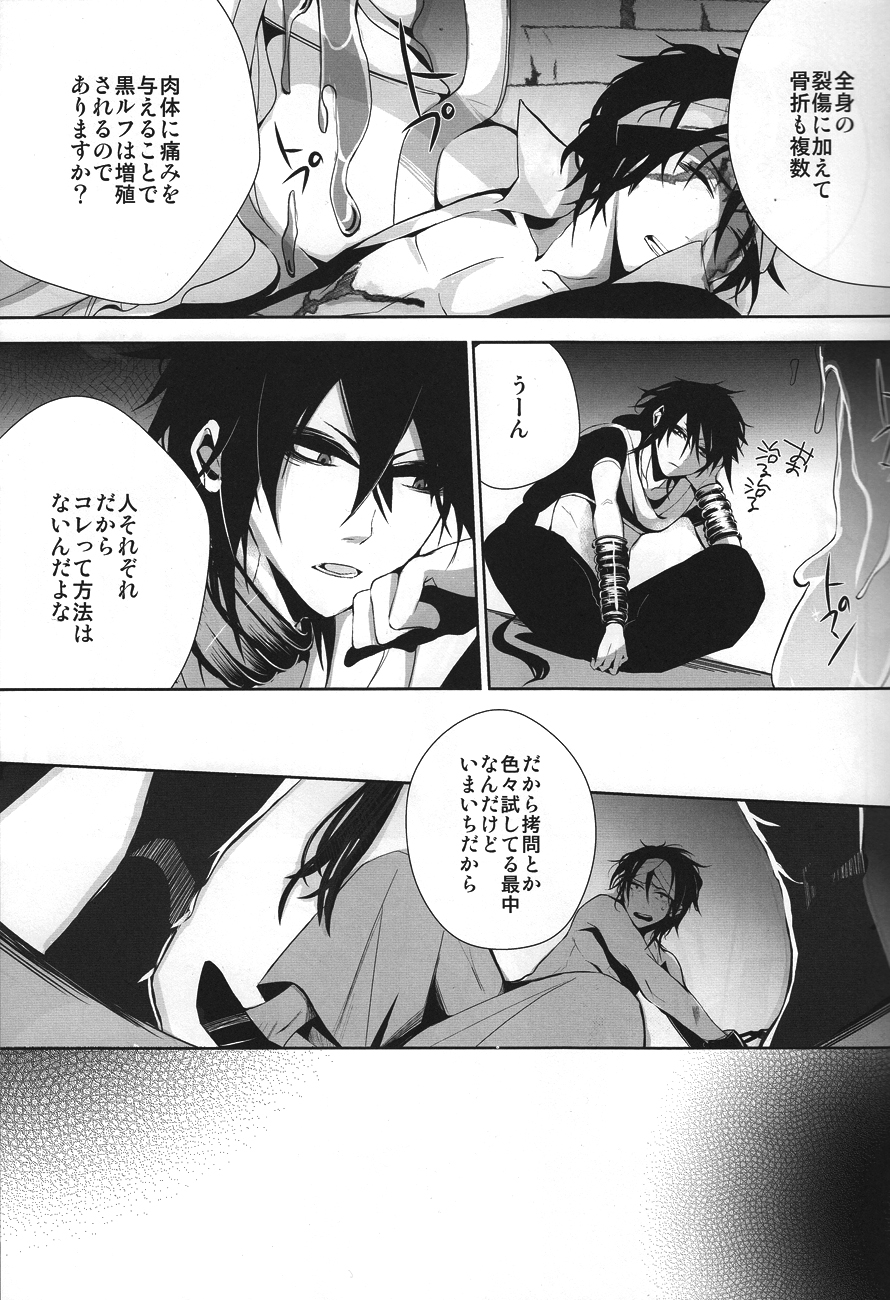 Ryōshu sama sai kyōiku chū page 6 full