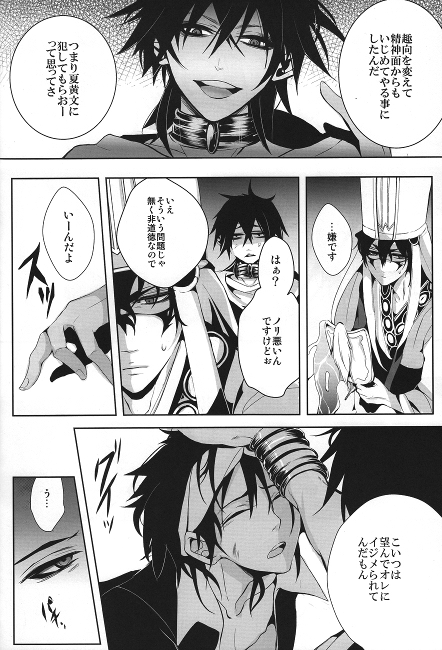 Ryōshu sama sai kyōiku chū page 7 full
