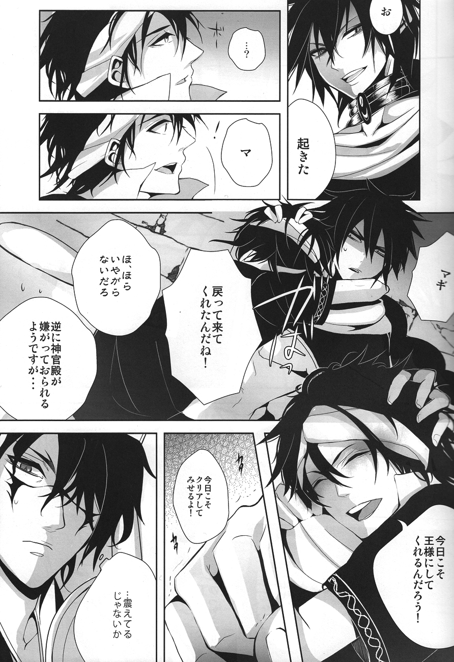 Ryōshu sama sai kyōiku chū page 8 full