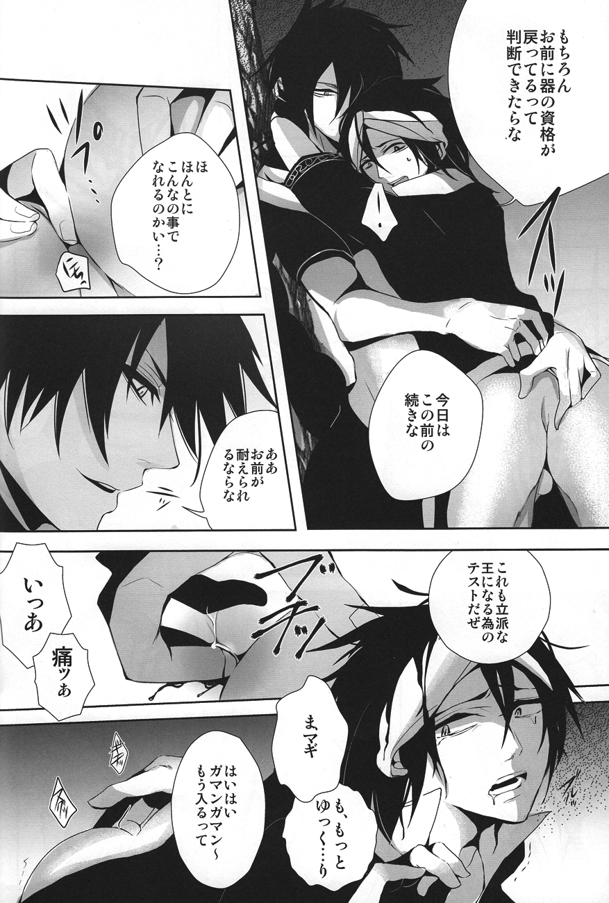Ryōshu sama sai kyōiku chū page 9 full