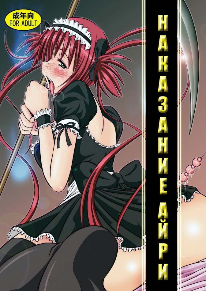 Airi Oshioki | Наказание айри page 1 full
