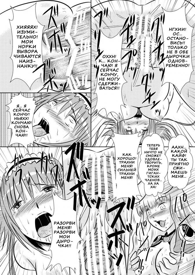 Airi Oshioki | Наказание айри page 10 full