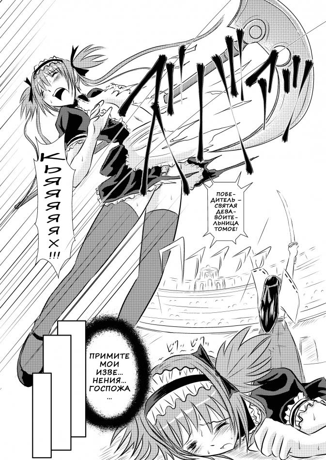 Airi Oshioki | Наказание айри page 2 full