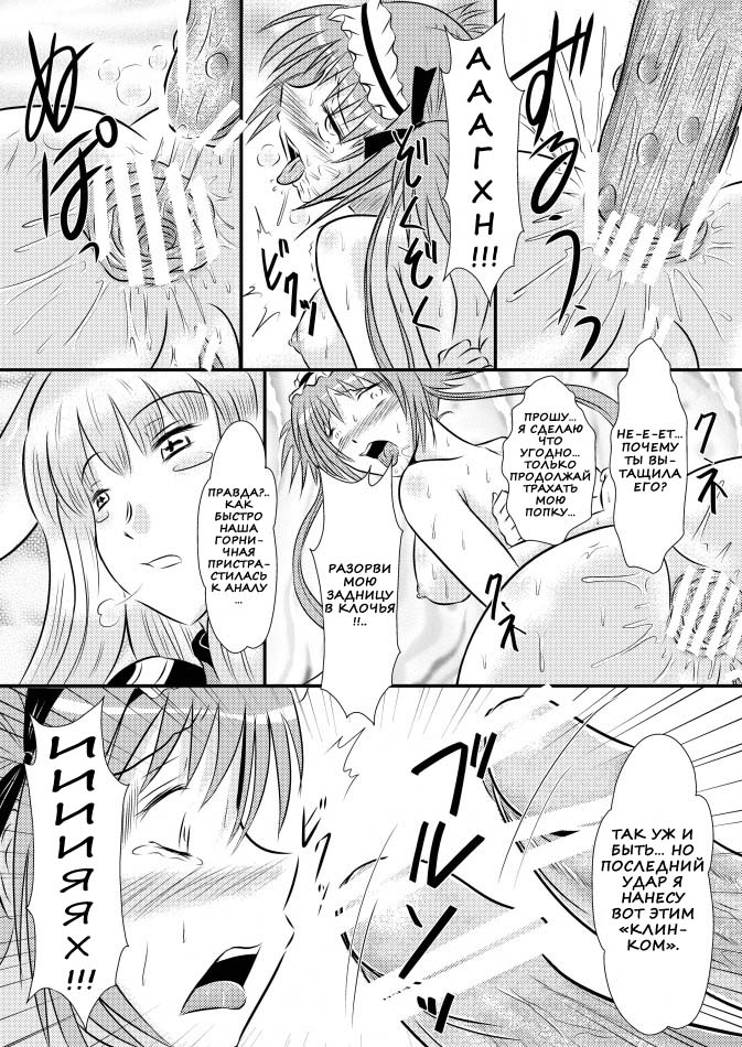 Airi Oshioki | Наказание айри page 8 full
