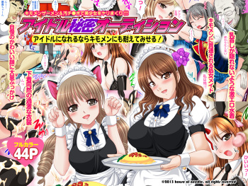 Idol Himitsu Audition ~Idol ni Nareru Nara Kimomen Nimo Taete Miseru!~ cover