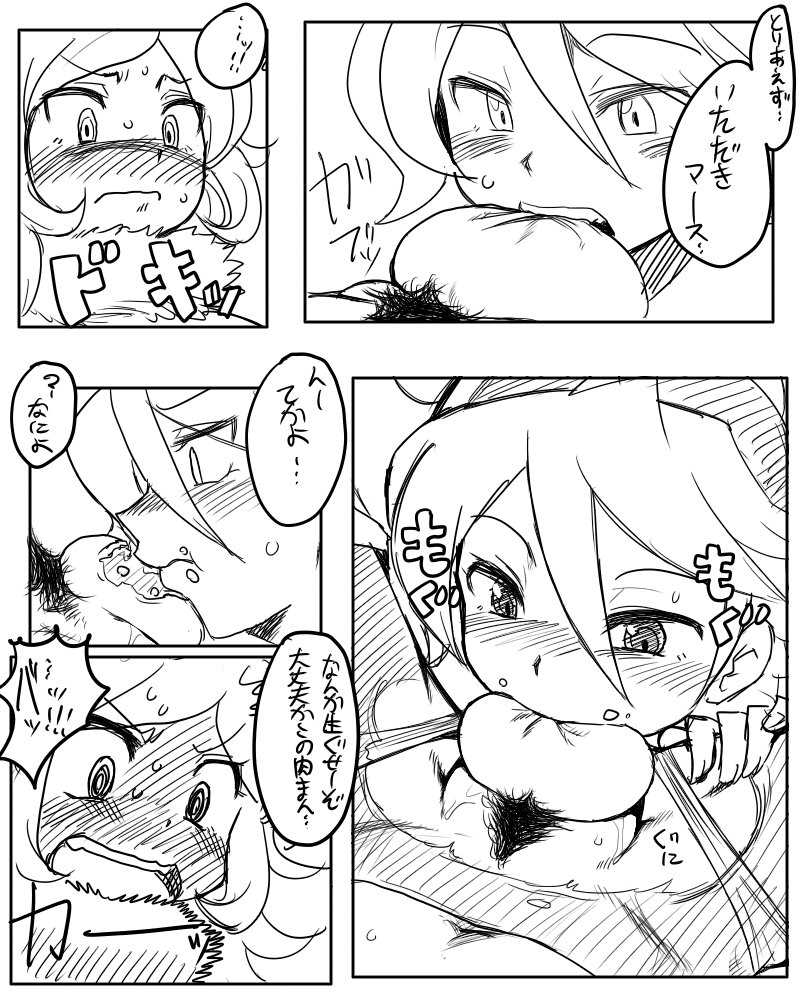 Aila "A, Attamete Oitawa yo..." page 3 full