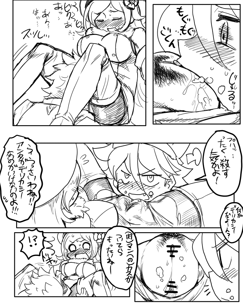 Aila "A, Attamete Oitawa yo..." page 5 full