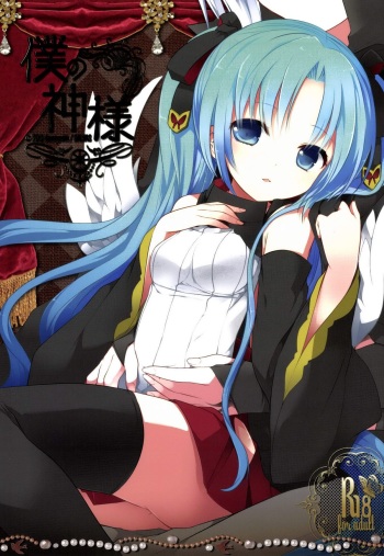 Boku no Kamisama cover