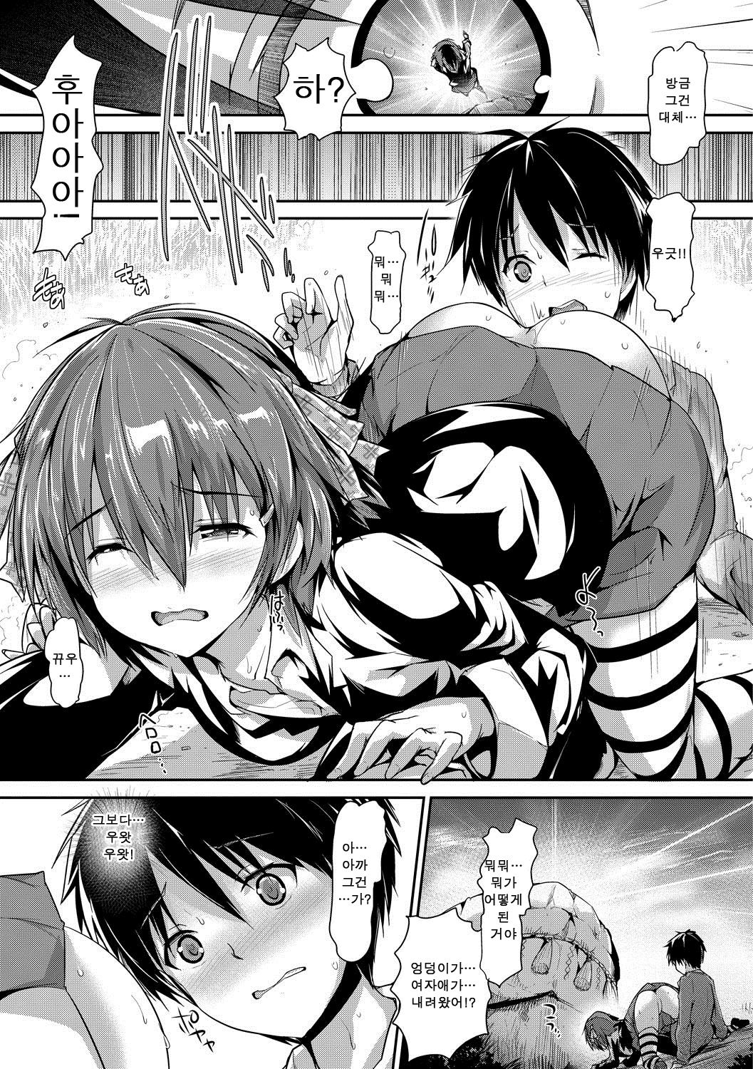 Shojo shinhigaku 'A'lice 01-02 page 3 full