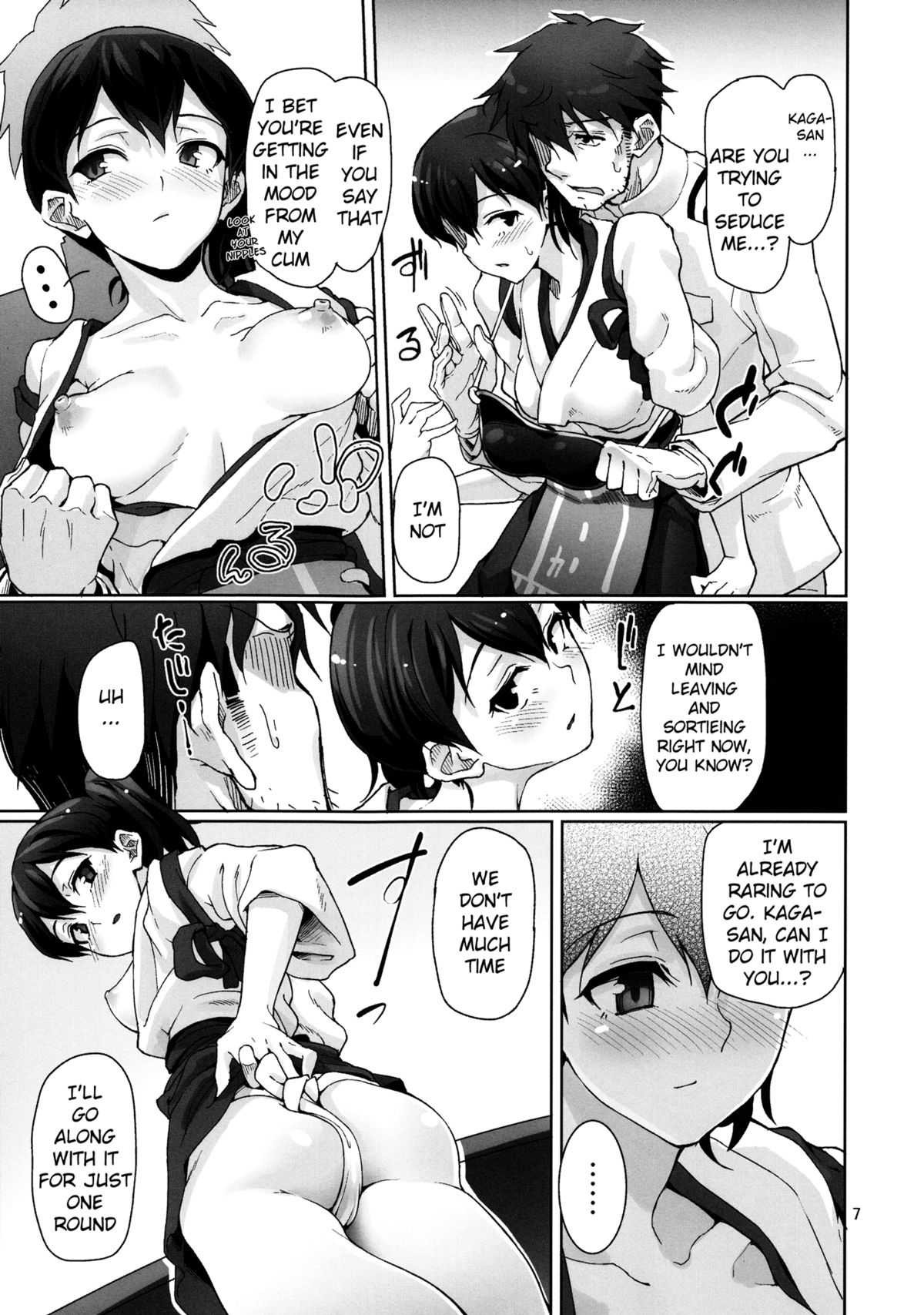 Chinjufu Teitoku Shitsumushitsu page 8 full