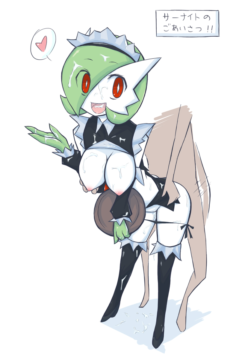 POKEPHILIA 2 page 9 full