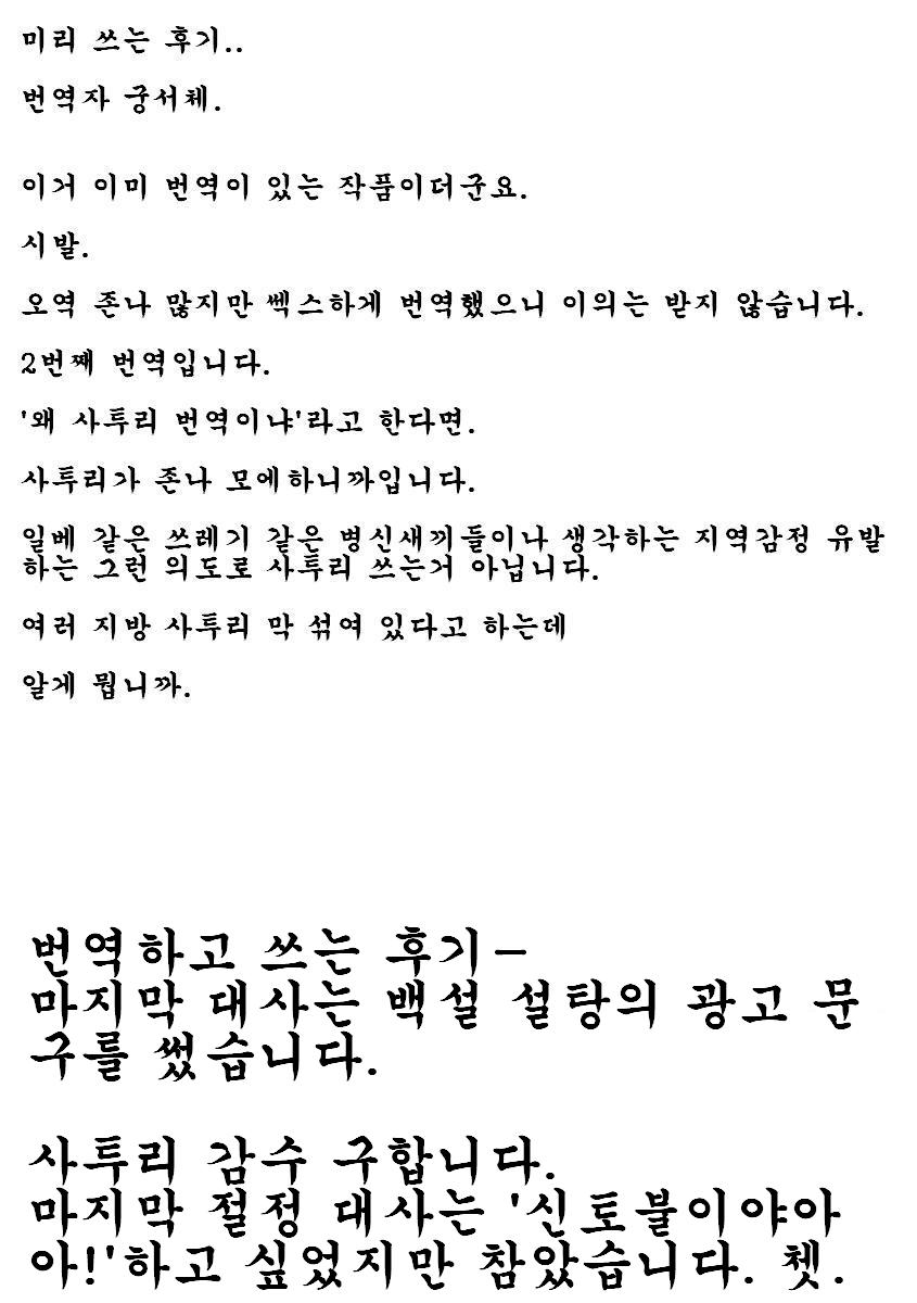 Hamarikko. page 1 full