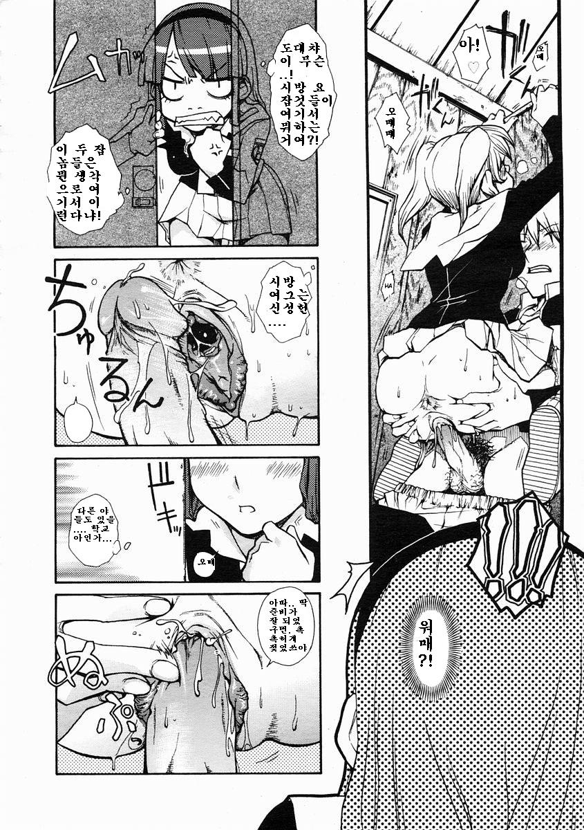 Hamarikko. page 5 full