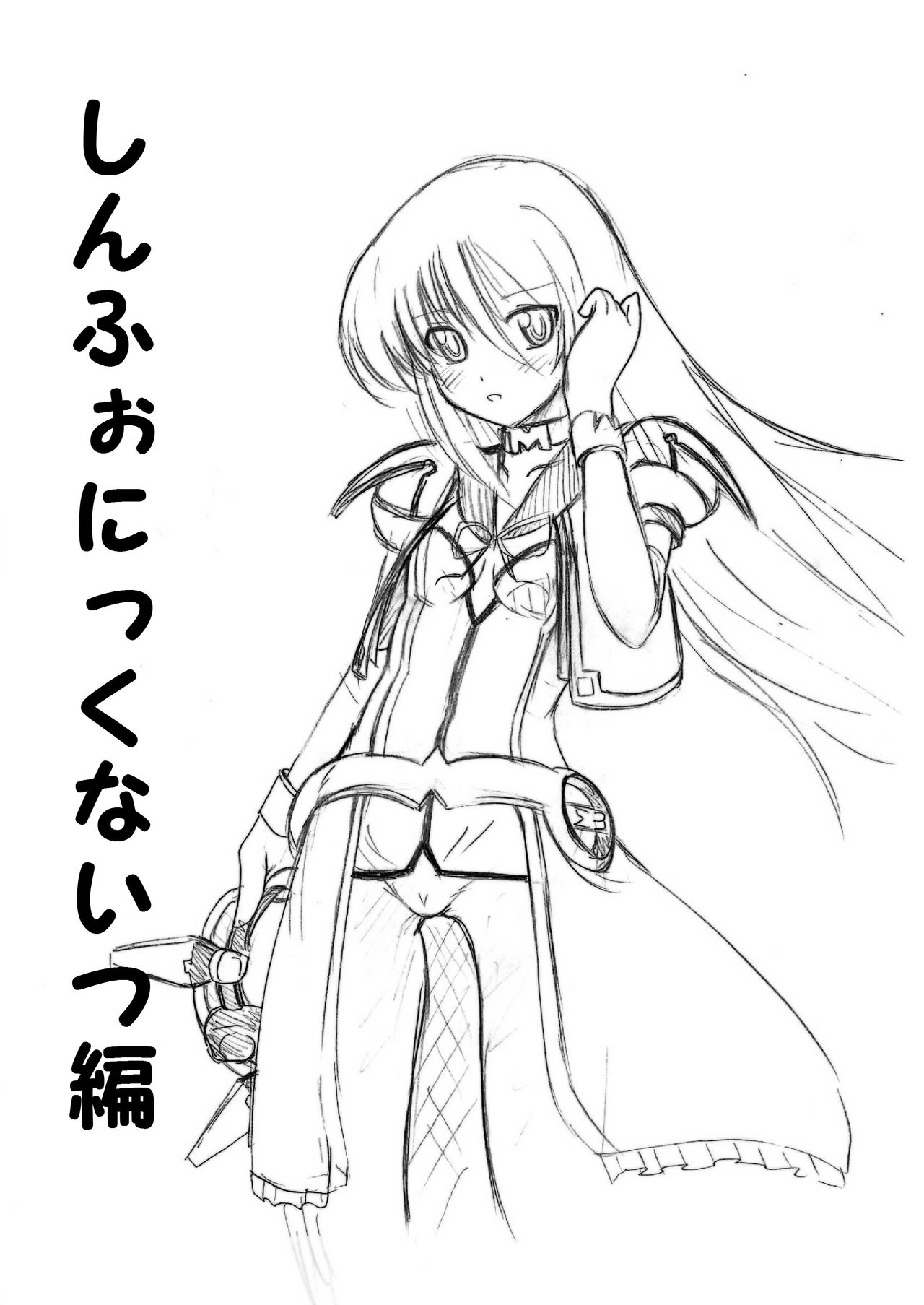 Magical Knights Situation CG Collection Vol. 5 -Badend Sweet Knights Hen- page 7 full
