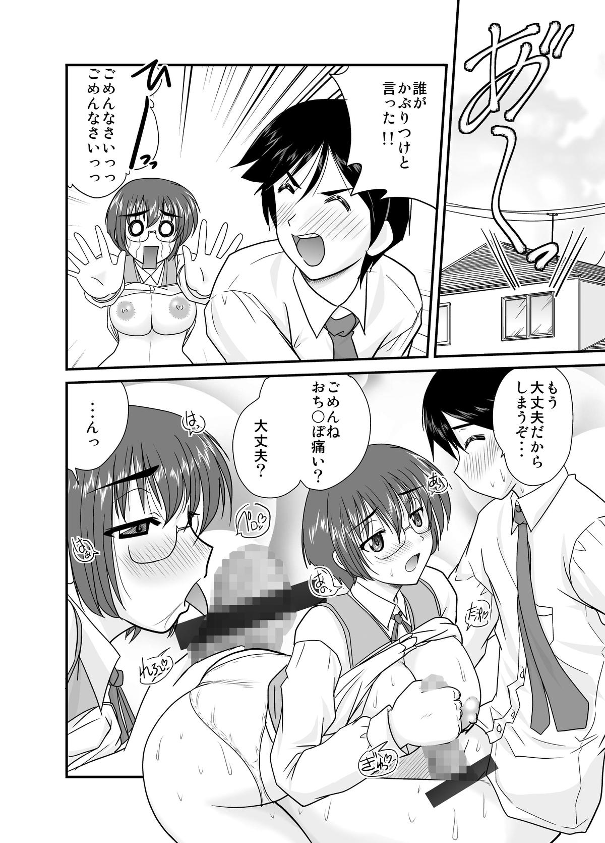 Ore no Manami ga Konna ni Eros na Wake ga Nai page 9 full