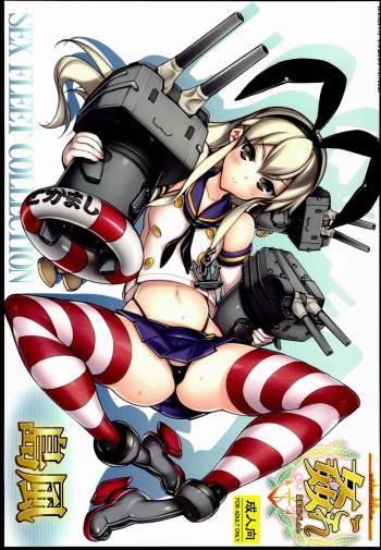 KanColle -SEX FLEET COLLECTION- Shimakaze cover