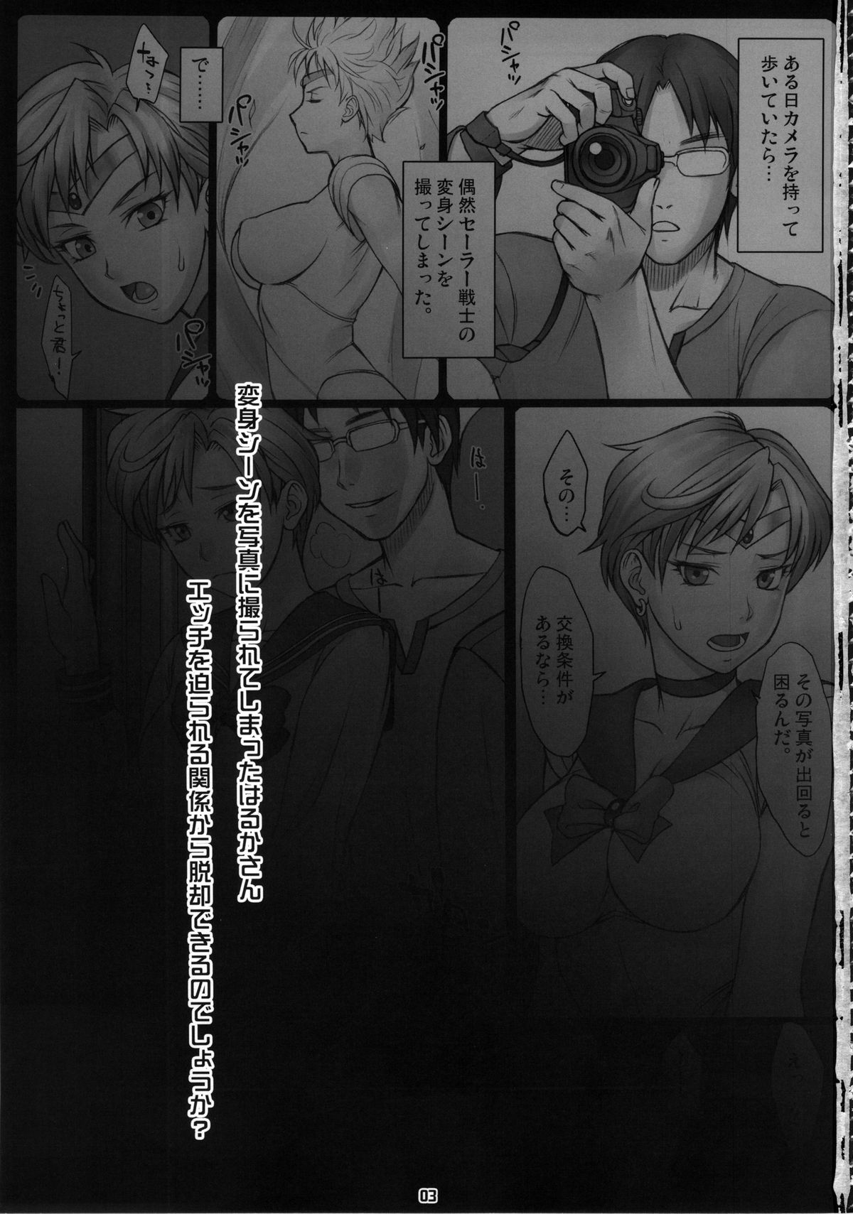 SleepingSex page 2 full