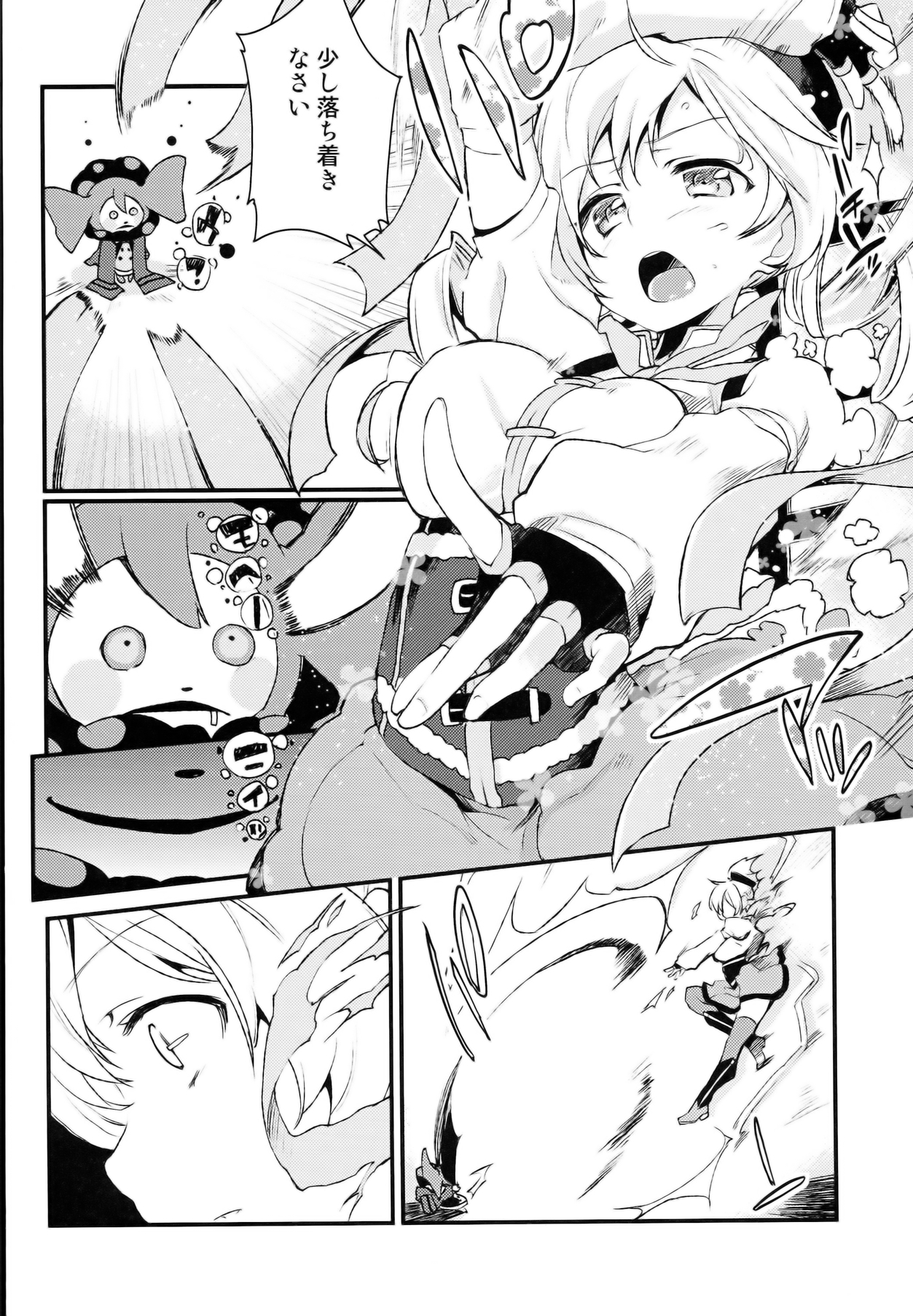 SWEET SYRUP page 10 full