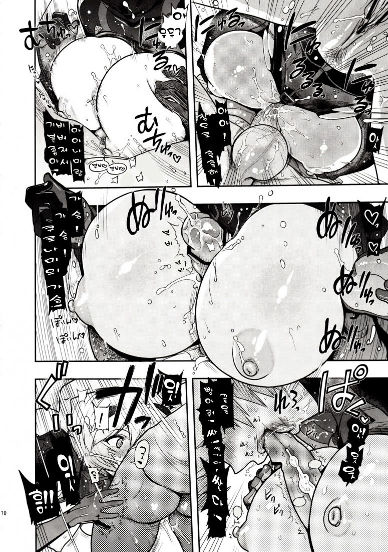 Kuronamisan Nimo Pokapoka Shite Moraitai page 10 full