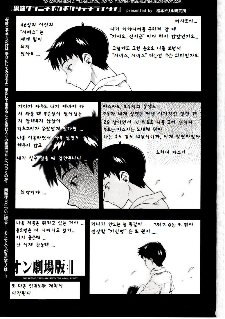 Kuronamisan Nimo Pokapoka Shite Moraitai page 3 full