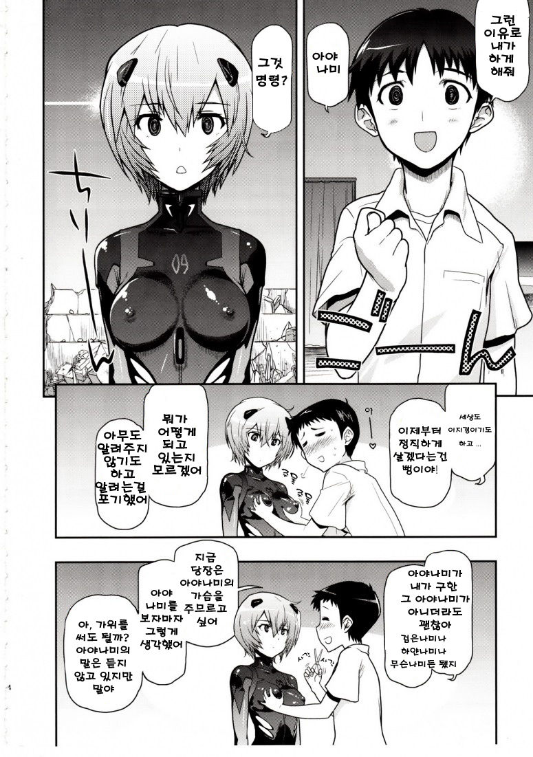 Kuronamisan Nimo Pokapoka Shite Moraitai page 4 full