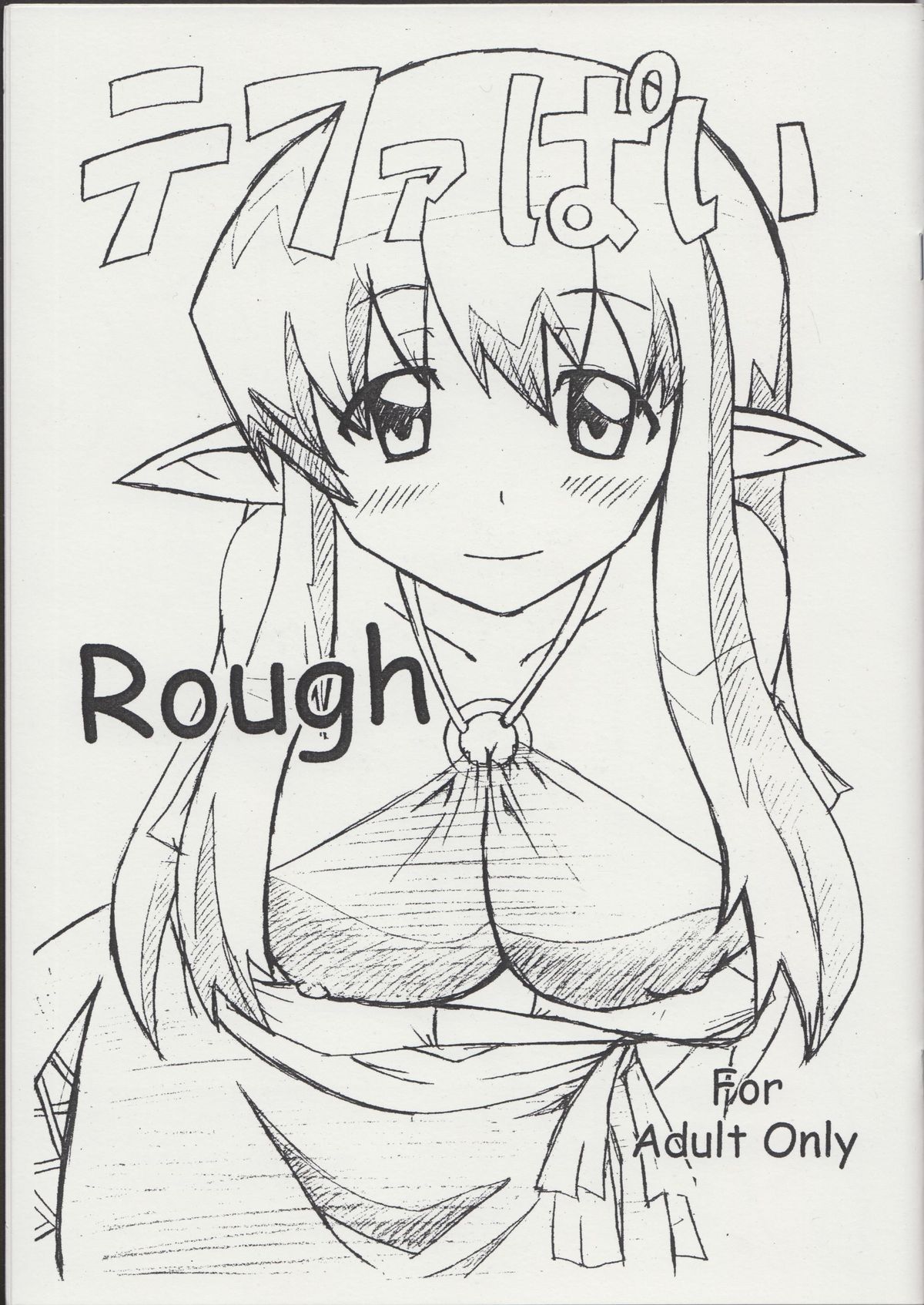 Tiffa Pai Rough page 1 full