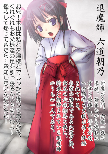 Sokuochi - Rokudou Honzan Kanraku cover