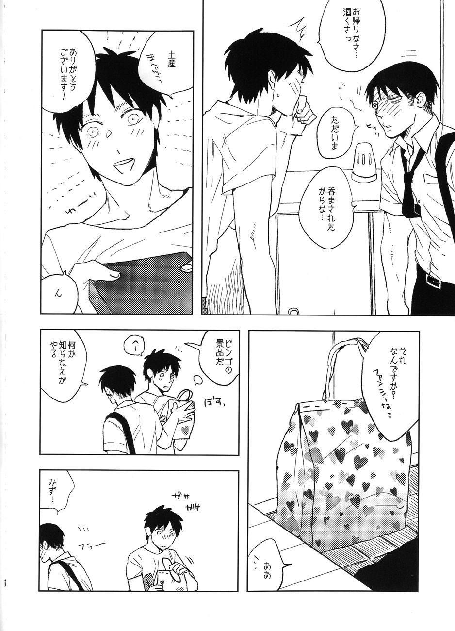 Misoji Sailor page 5 full