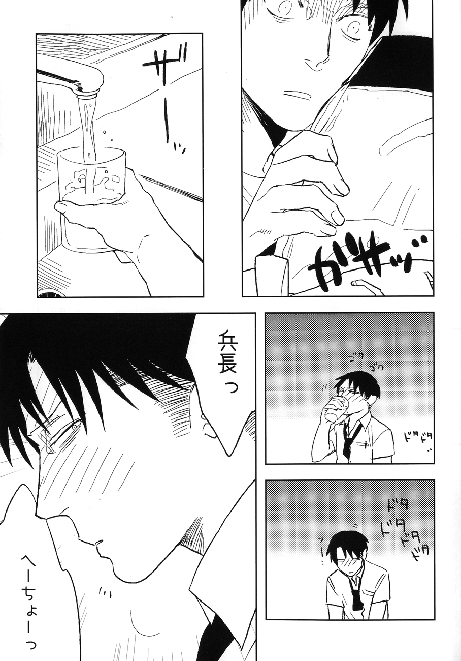 Misoji Sailor page 6 full