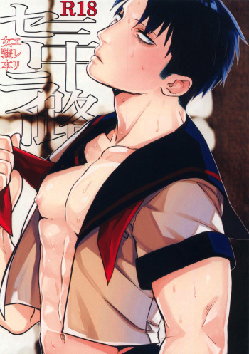 Misoji Sailor cover