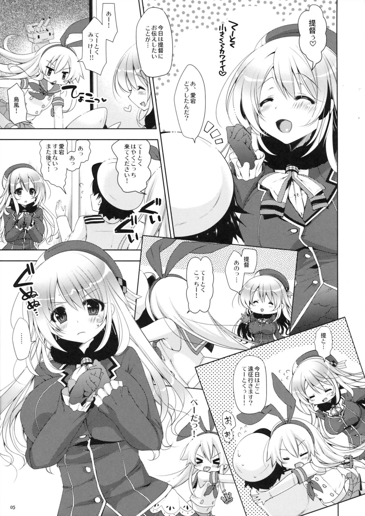 Teitoku, Aishitemasu. page 4 full