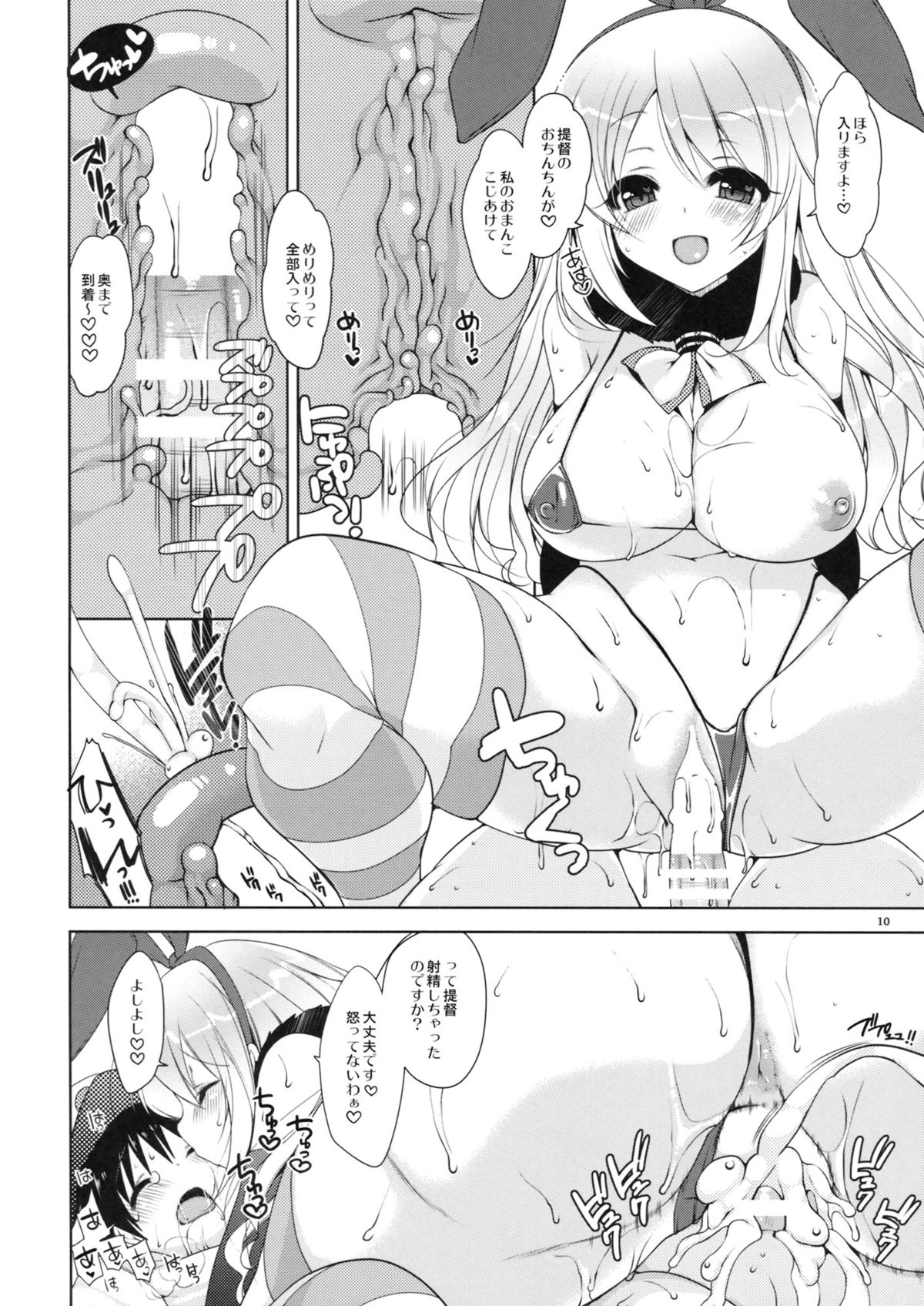 Teitoku, Aishitemasu. page 9 full
