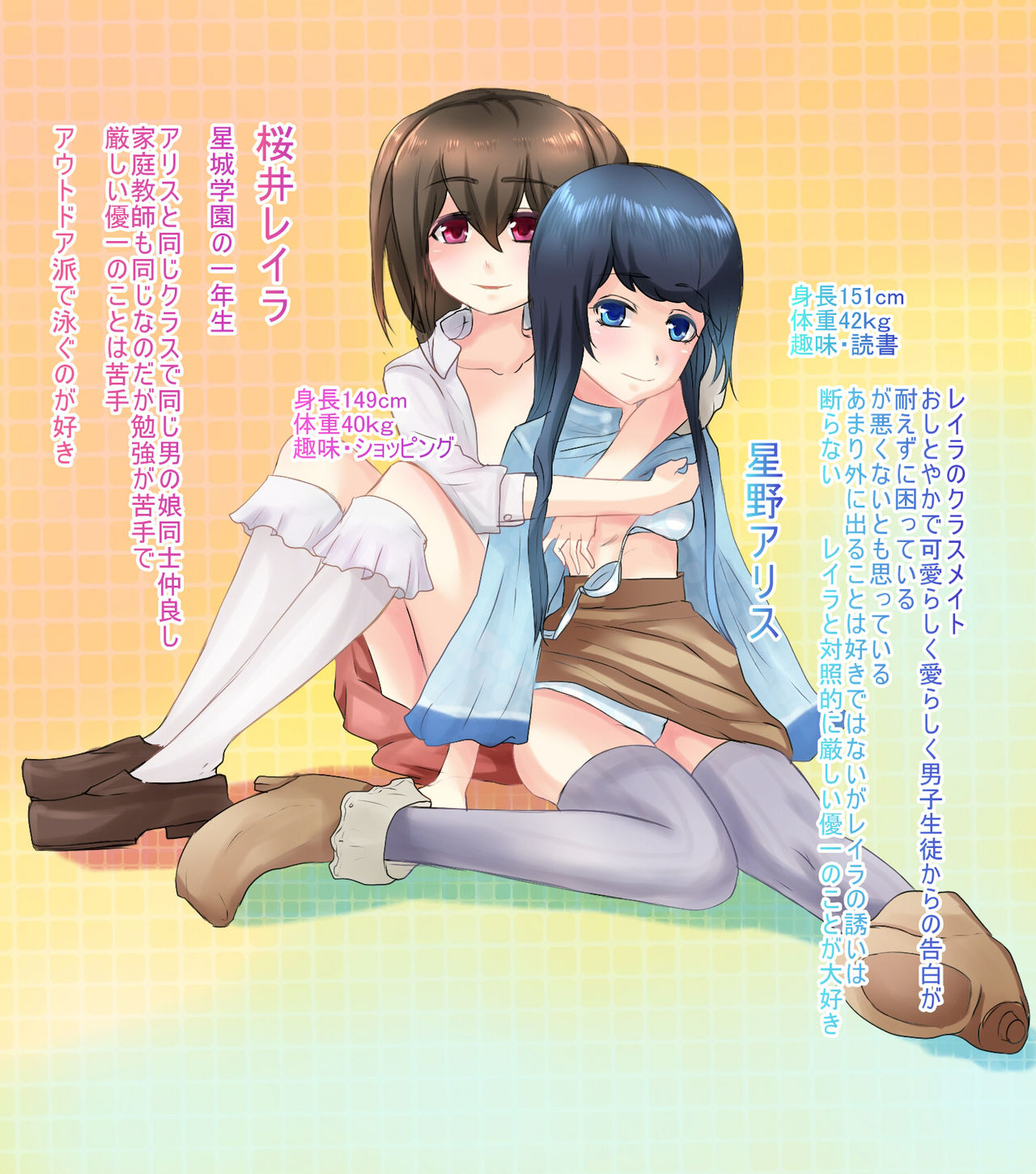 Otoko no Ko SP2 page 5 full