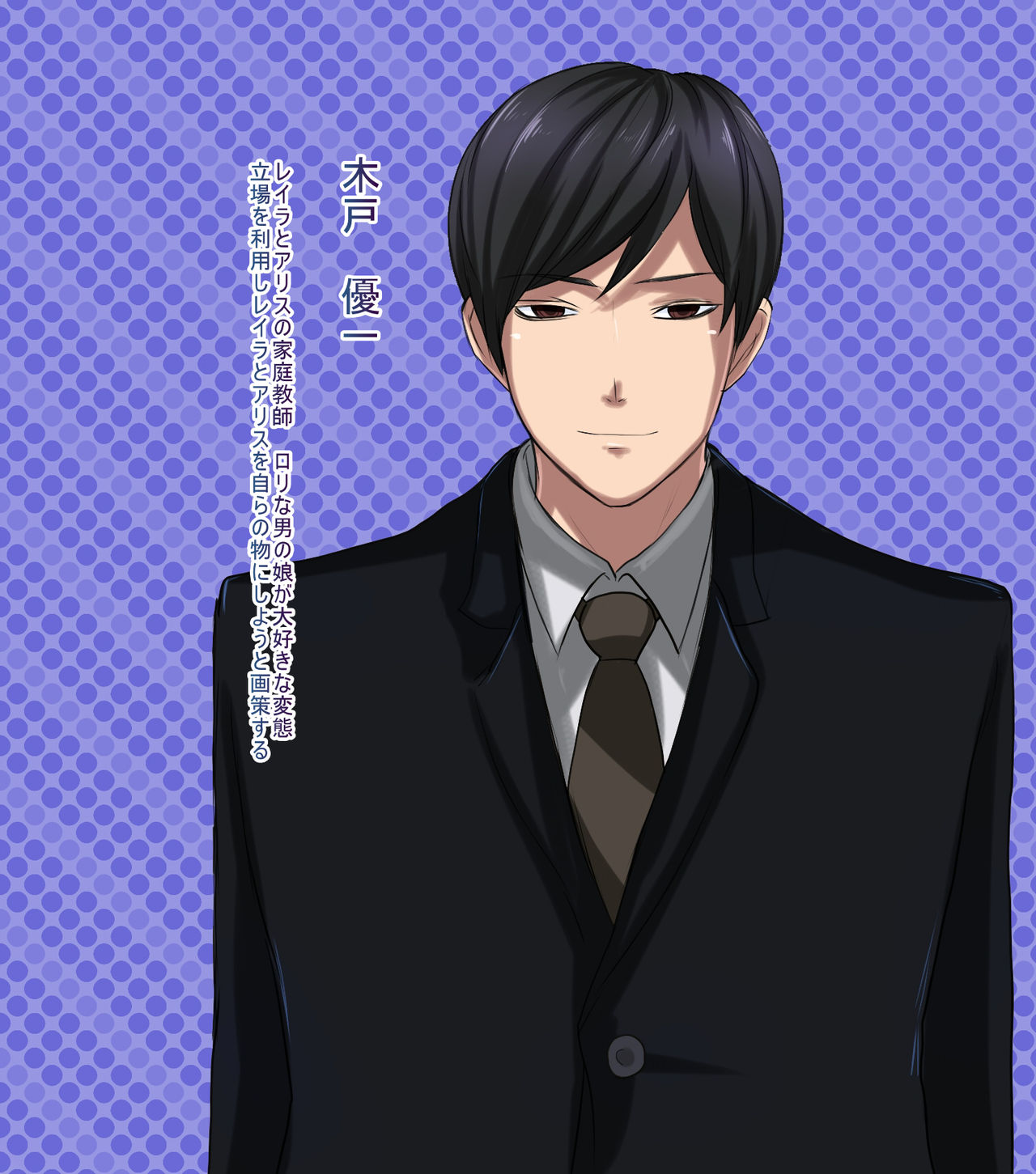 Otoko no Ko SP2 page 6 full