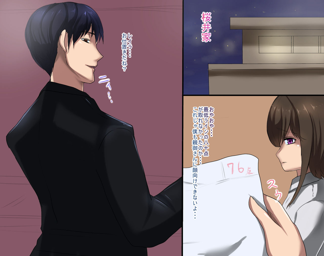 Otoko no Ko SP2 page 7 full