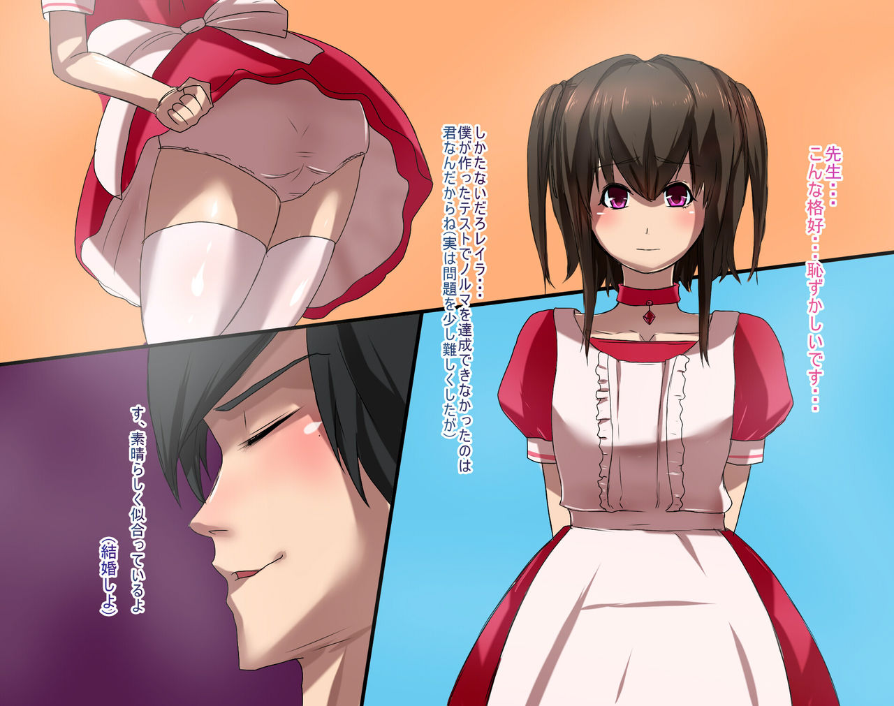 Otoko no Ko SP2 page 8 full