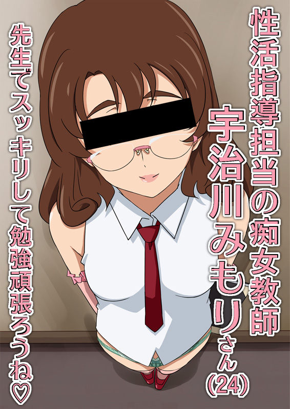 ujigawa mimori 2 page 1 full
