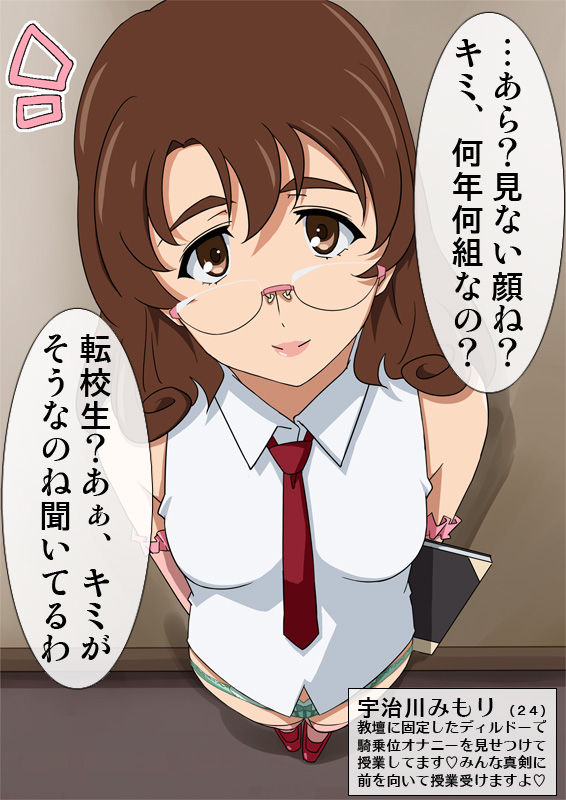 ujigawa mimori 2 page 2 full