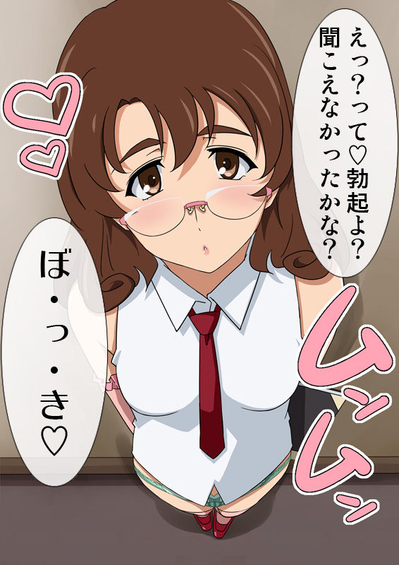 ujigawa mimori 2 page 4 full