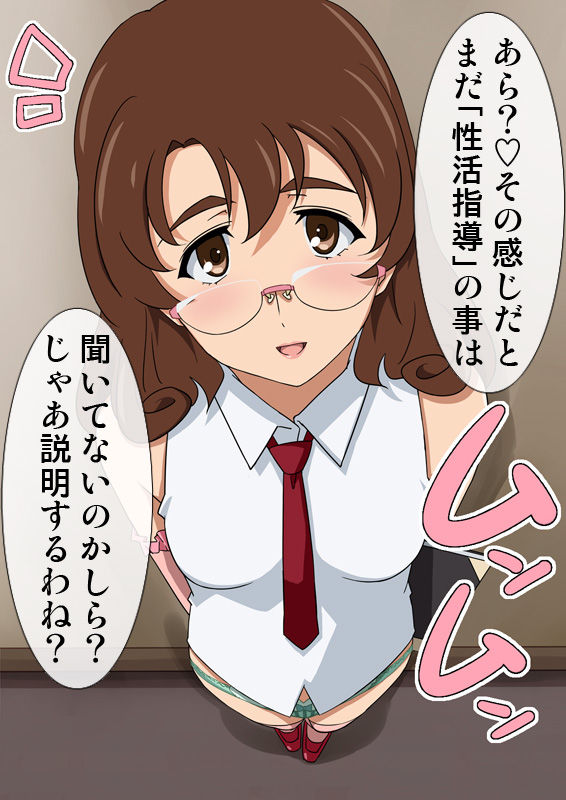 ujigawa mimori 2 page 6 full