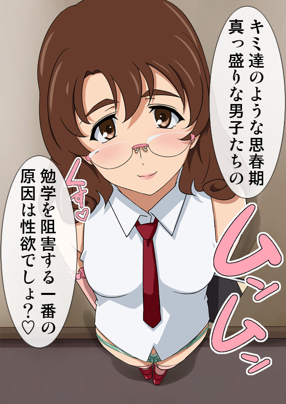 ujigawa mimori 2 page 8 full