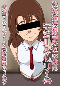 ujigawa mimori 2
