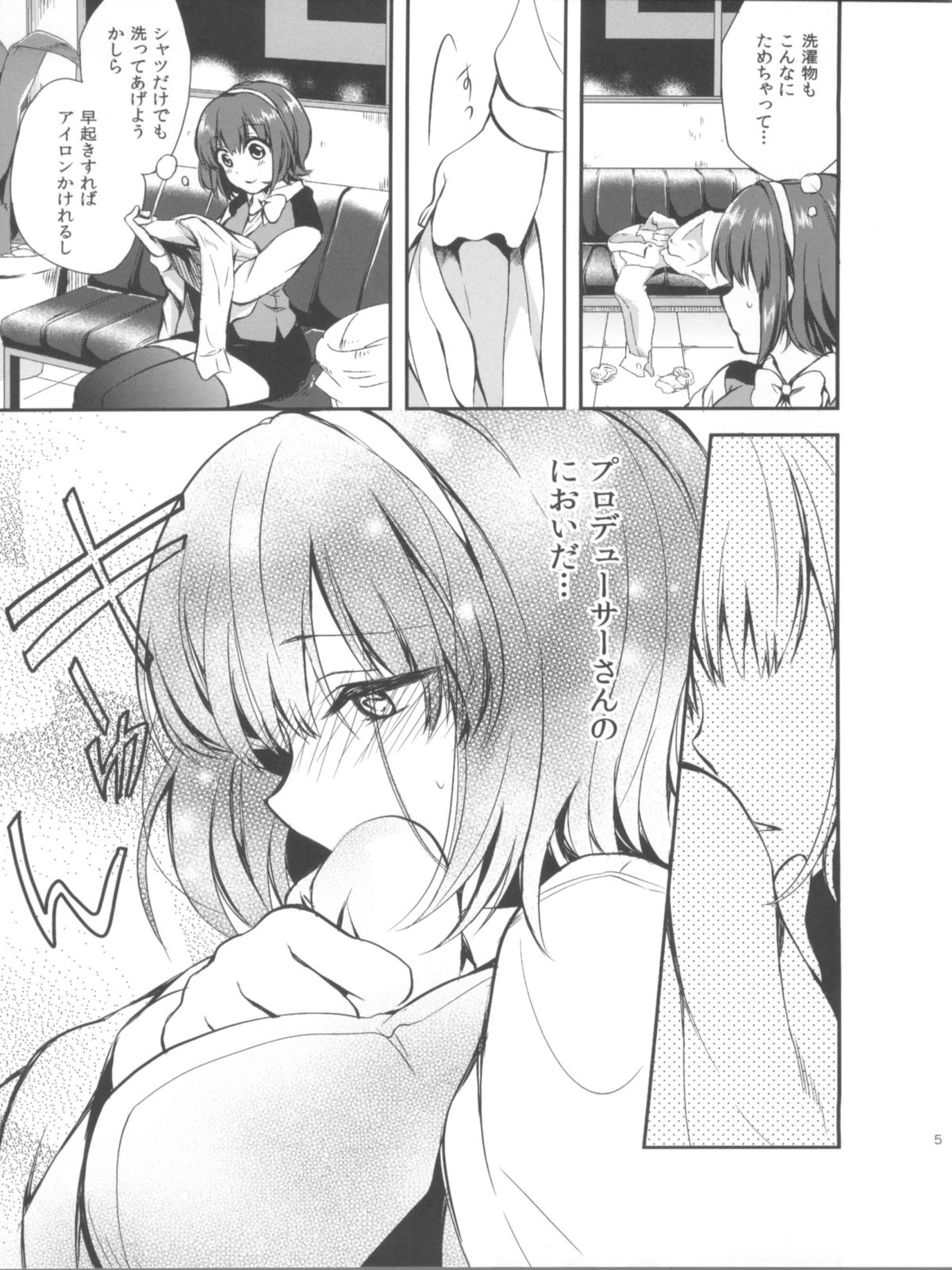 Kotori Fetishism. page 7 full
