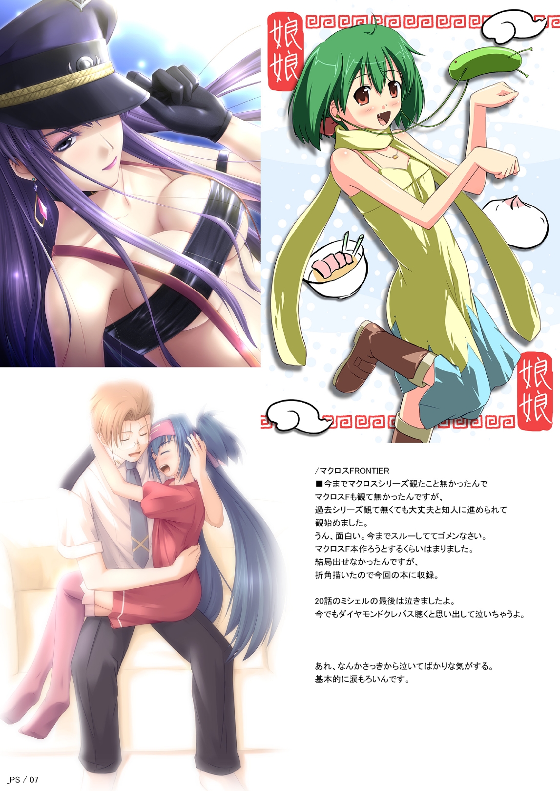 _PS page 7 full