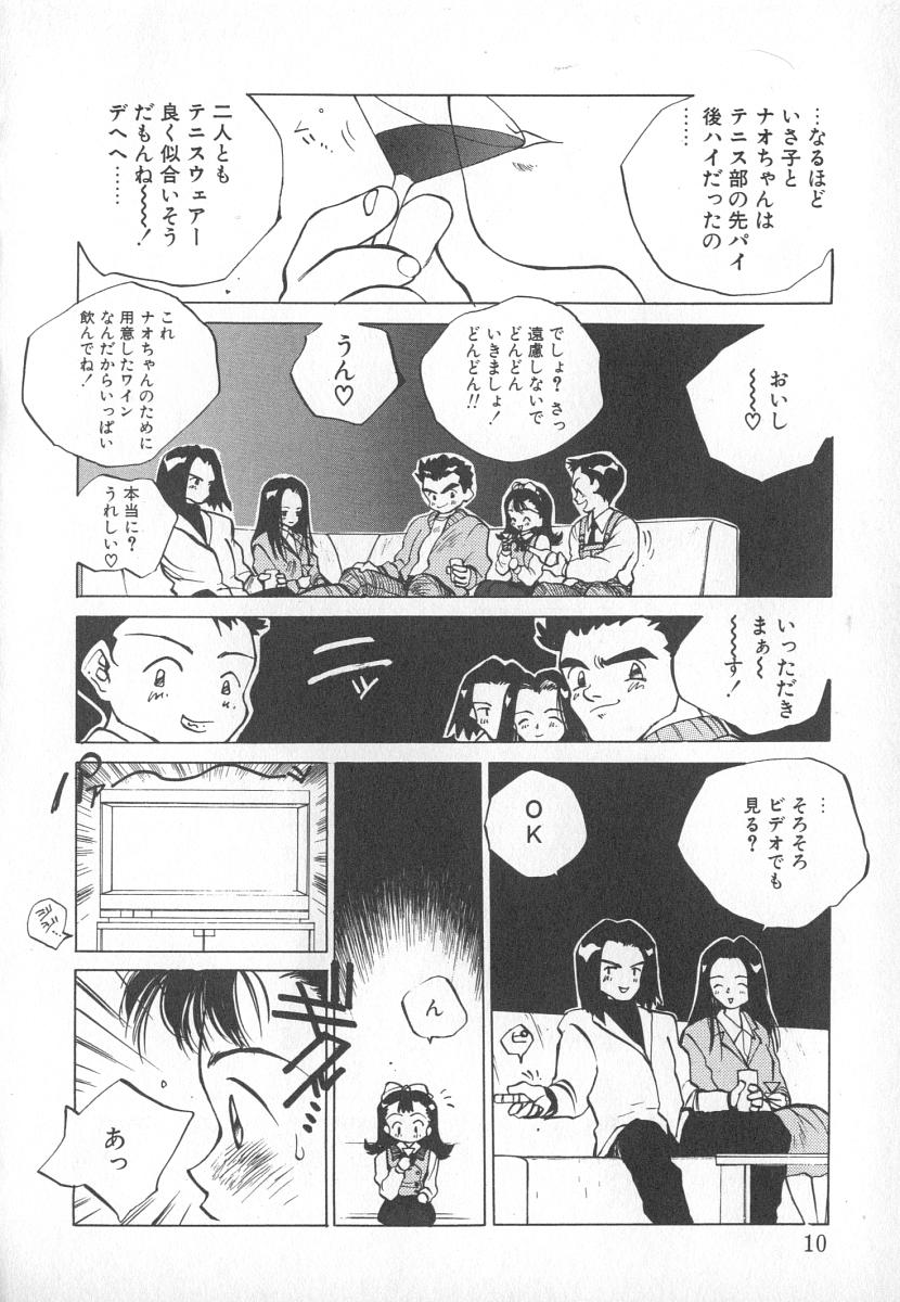 My Pet page 10 full